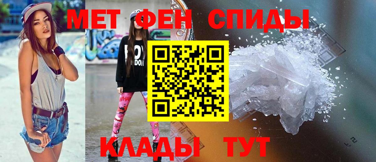 АМФЕТАМИН 98%  АМФ  Мариинск  Вход с VPN 