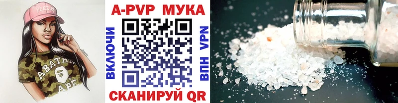 Alpha PVP Соль  Мариинск 