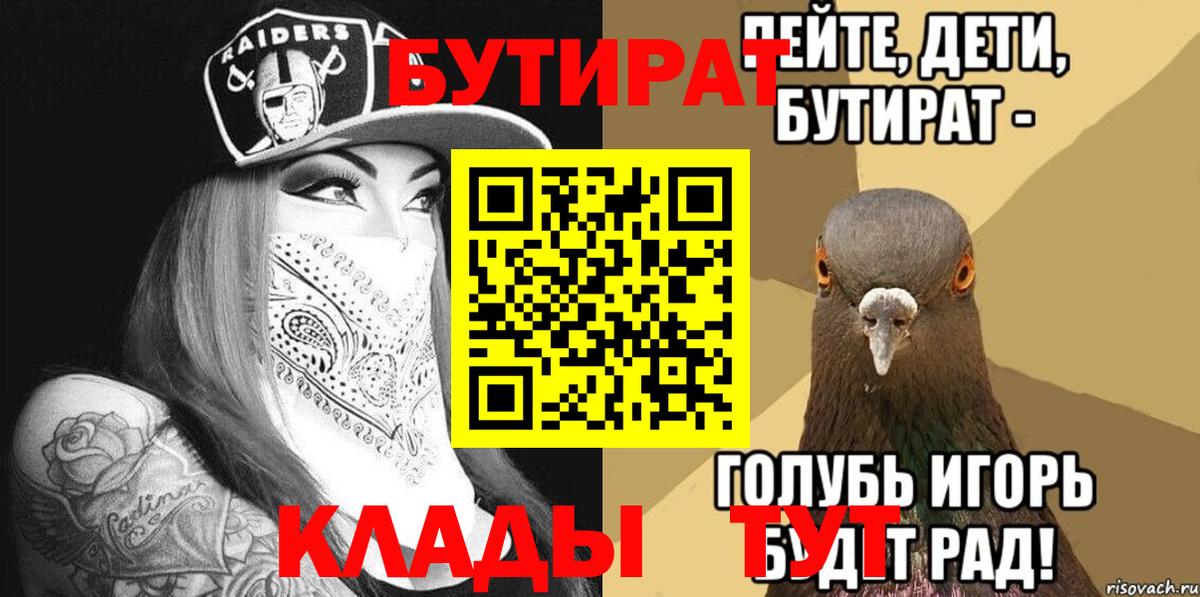 Бутират BDO 33% Мариинск