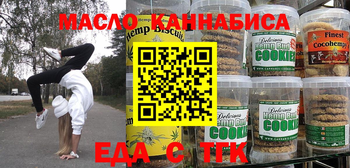 Canna-Cookies марихуана  Вход с VPN  Мариинск 