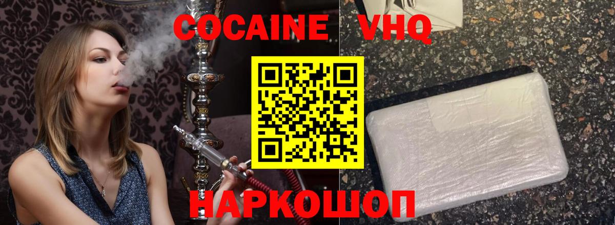 Cocaine Эквадор Мариинск