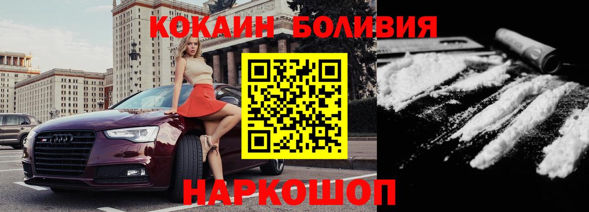Кокаин Columbia  Кокаин FishScale  КОКАИН  Вход с VPN  как найти закладки  Мариинск 