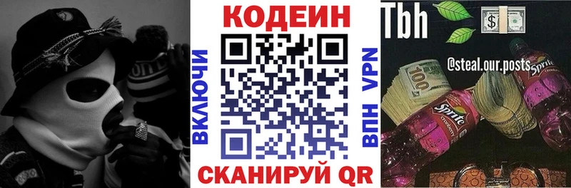 Кодеиновый сироп Lean Purple Drank  цена   Мариинск 