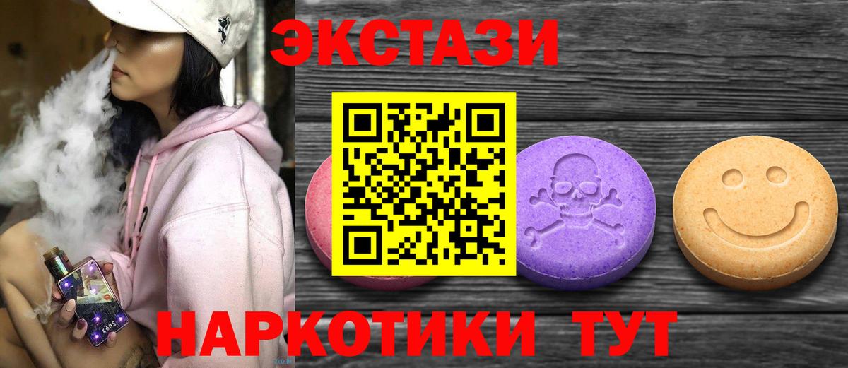Ecstasy 99%  Ecstasy  Мариинск  Вход с VPN 