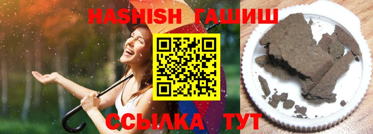 Гашиш Cannabis Мариинск