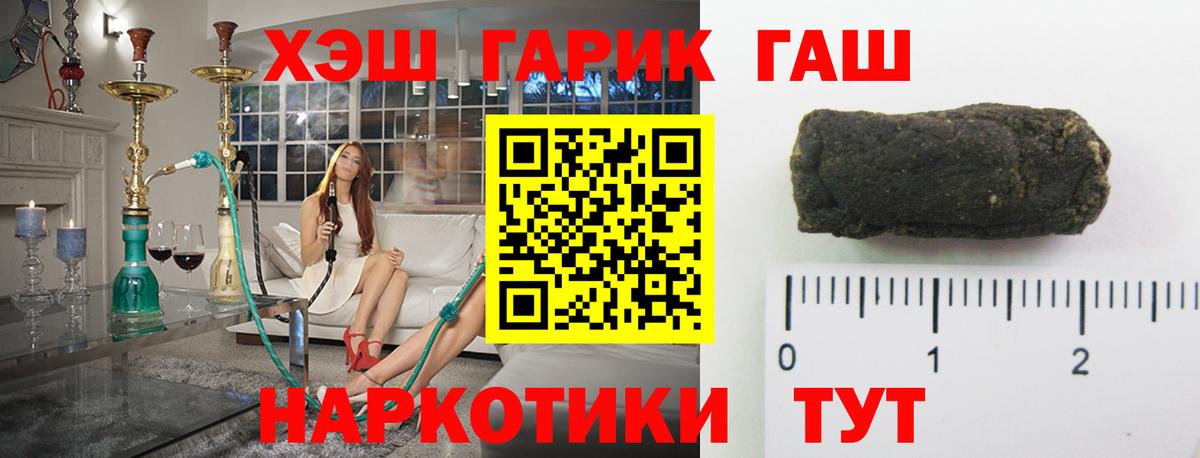 Гашиш Cannabis  ГАШ  Вход с VPN  Мариинск  Гашиш ice o lator 