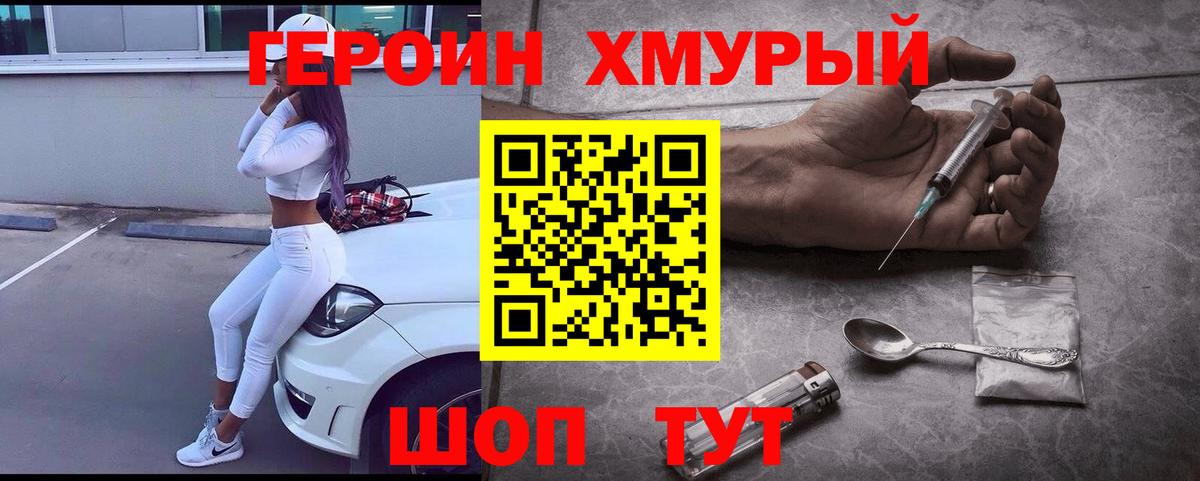 Героин  Вход с VPN  Мариинск  Героин VHQ 