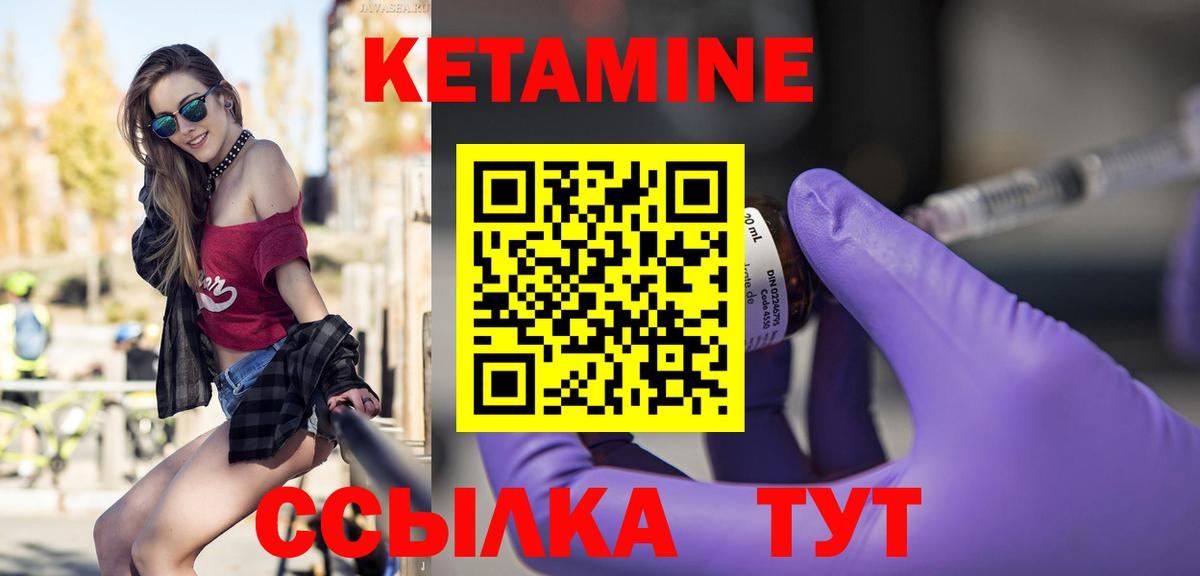 КЕТАМИН ketamine  Вход с VPN  Мариинск  Кетамин VHQ 