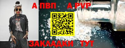 а пвп мука Канаш