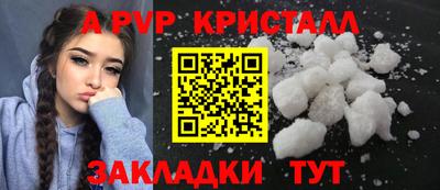 а пвп мука Канаш