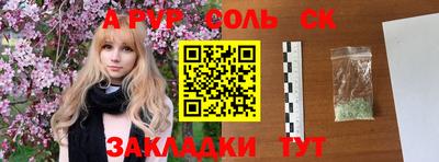 альфа пвп VHQ Кандалакша