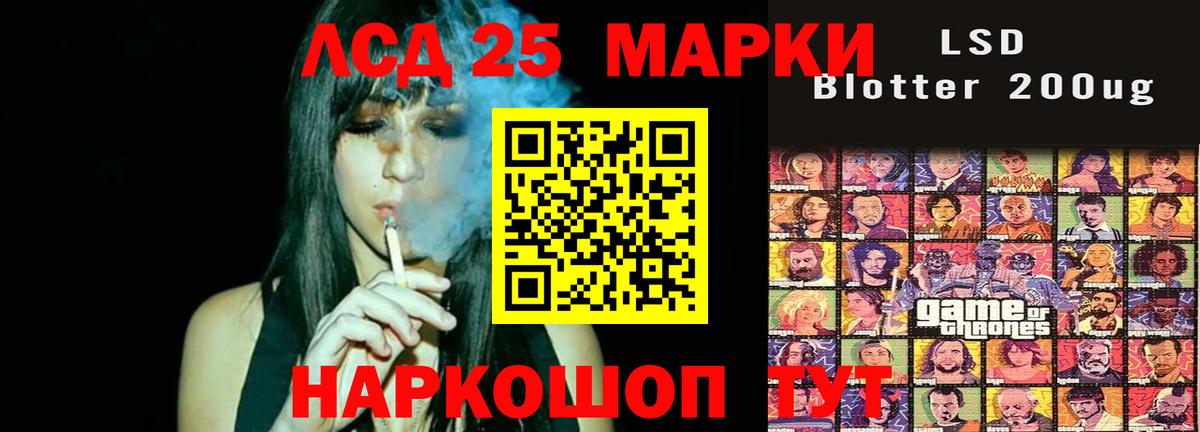 ЛСД экстази  ЛСД экстази кислота  Вход с VPN  ЛСД экстази кислота  Мариинск 