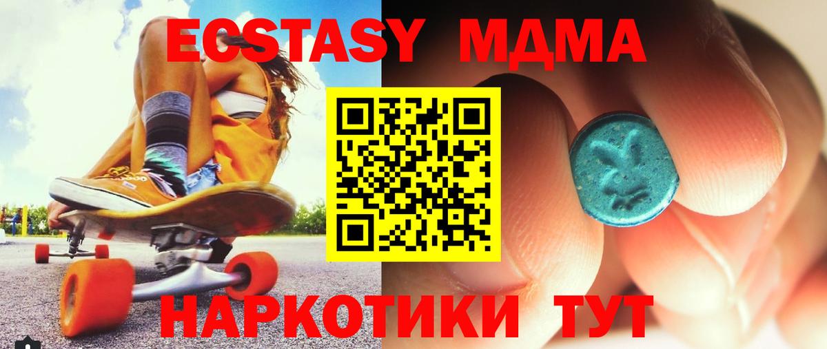Мариинск  МДМА VHQ  MDMA  МДМА crystal  Вход с VPN 