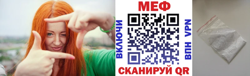Меф mephedrone  мега вход  Мариинск 