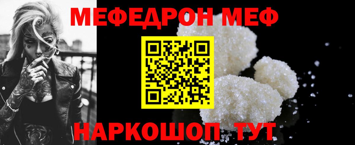 МЕФ  Мариинск