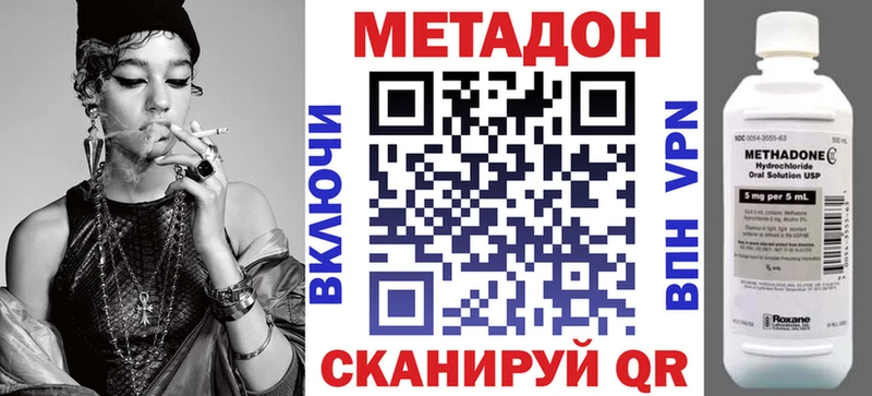 Метадон кристалл  Мариинск 