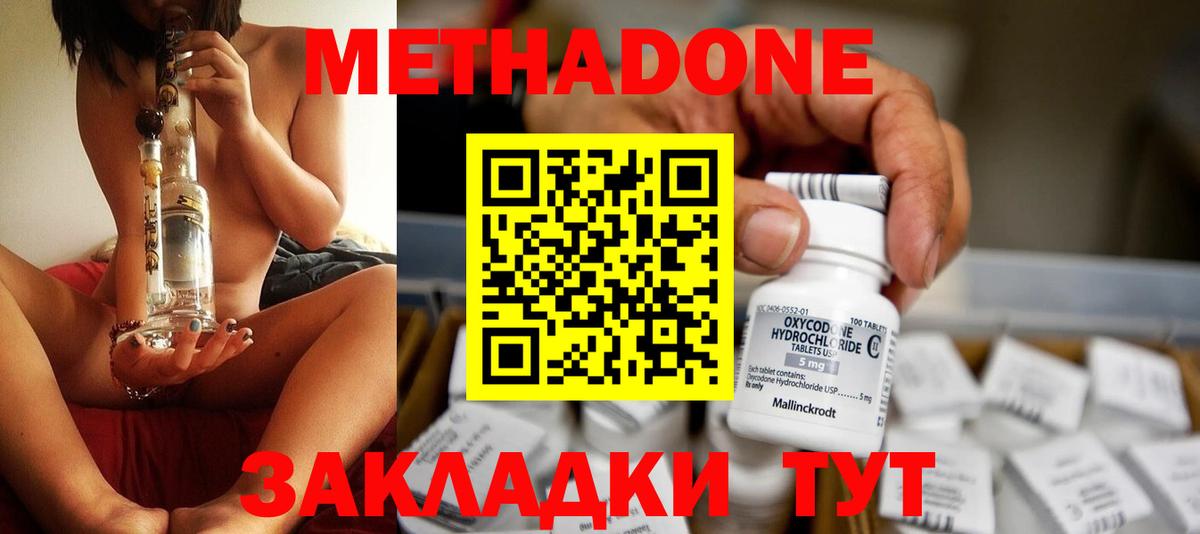 Мариинск  МЕТАДОН белоснежный  omg как зайти  Вход с VPN 