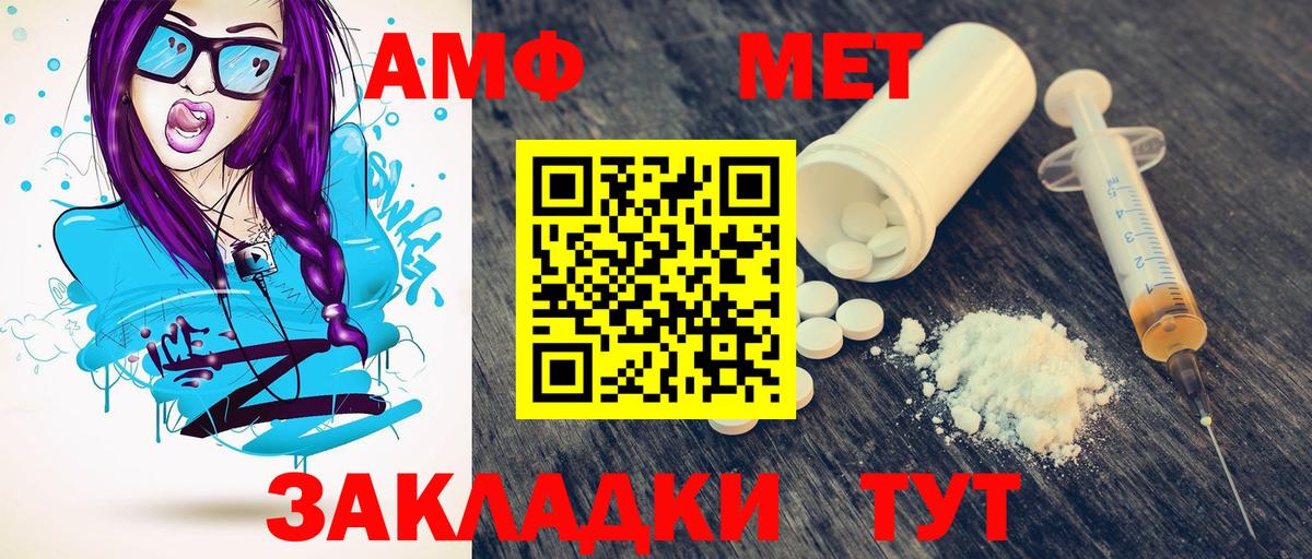 МЕТАМФЕТАМИН мет  Вход с VPN  МЕТАМФЕТАМИН  Мариинск 