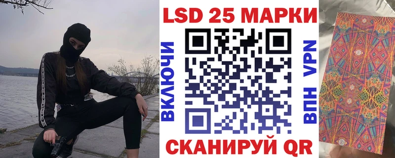 Марки 25I-NBOMe 1,5мг  Мариинск 
