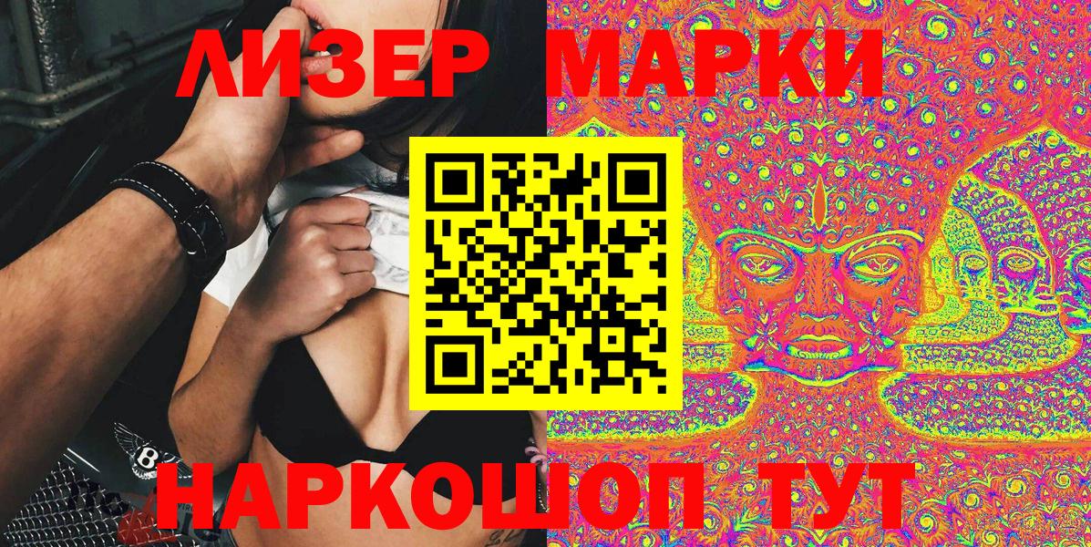 Марки 25I-NBOMe 1,5мг  Марки 25I-NBOMe 1,5мг  Вход с VPN  Мариинск 