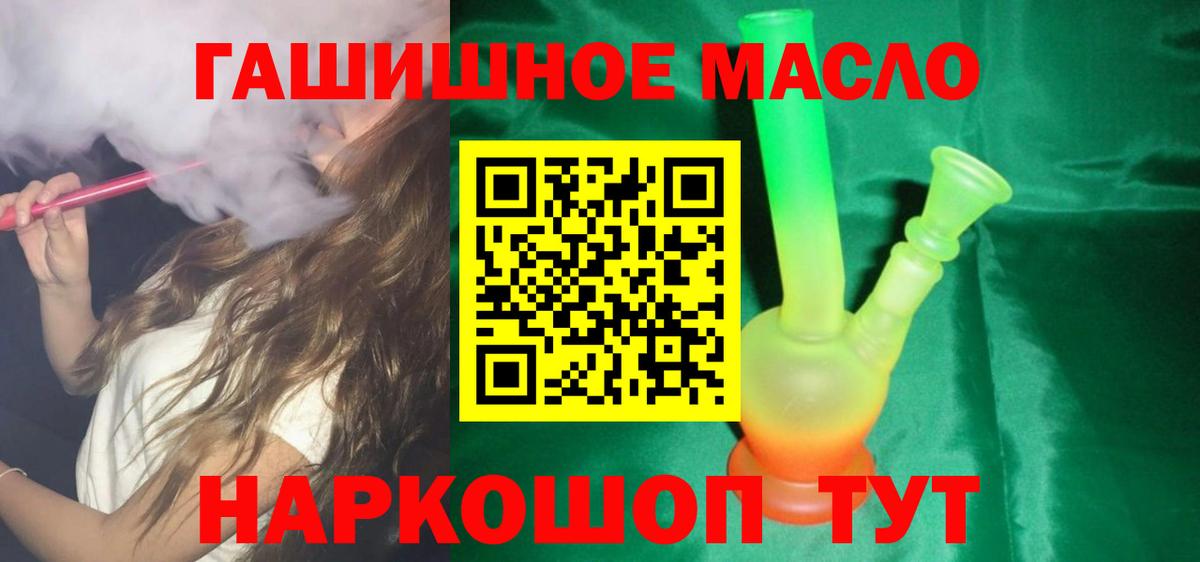 Дистиллят ТГК жижа Мариинск