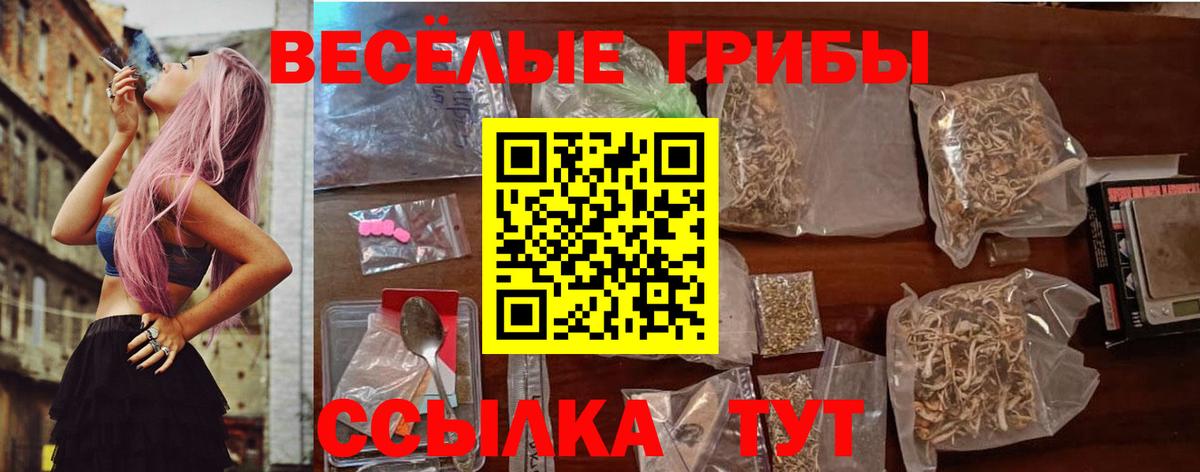 Галлюциногенные грибы Magic Shrooms Мариинск